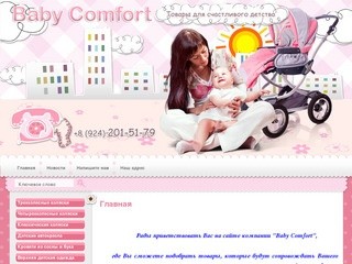 Продажа детских колясок и кроваток Матрасы для детских кроватей - Pueri Comfort г. Хабаровск