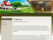 Ремонт, отделка и дизайн квартир в Камышине