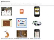 Создание сайтов в Омске, дизайн приложений iPhone, Android - БудетСделано! Портфолио фрилансера 1C