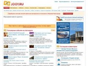 Jooy.ru | Все интересное в Нижнем Новгороде  (beta)