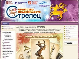 Strelec-omsk.ru Недвижимость в Омске. Агентство недвижимости 