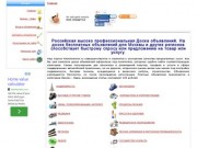 6kontinentov.ru - доска бесплатных объявлений, бесплатные объявления