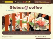 Globus-Cooffee сеть кафе, заказ суши и пиццы