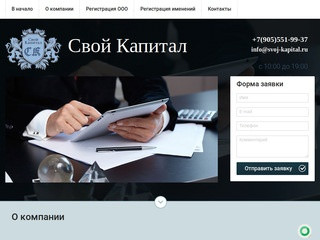 Регистрация ООО в Москва-Сити