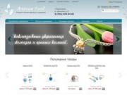 Интернет-магазин ювелирных украшений во Владикавказе