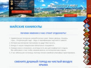 Майские каникулы - Гостевой дом «Летучая Мышь» - Гостиница в Алуште и экскурсии по Крыму