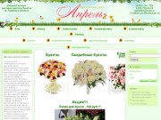 Цветочный дом Апрель - продажа и доставка цветов в Тамбове, семена