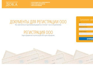 Регистрация ООО в Екатеринбурге| Регистрация юридического лица 