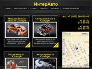 Выкуп битых авто в Самаре