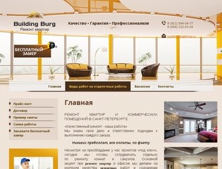 Оказание услуг по ремонту квартир Услуги ремонта отделки квартир Ремонт квартир под ключ отделка