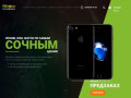 Яблоко - купить iPhone, iPad в Таганроге
