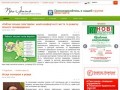 Информационный портал Ирпенского региона "Про Ирпень