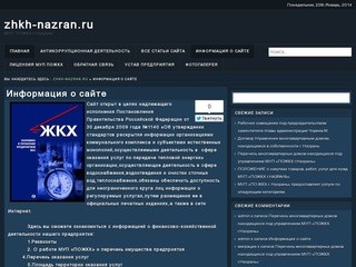 Zhkh-nazran.ru | МУП 