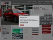 Продажа автомобилей «ГАЗ» и спецтехники в Саратове :: Компания «Автоцентр ГАЗ Агат» 