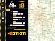 Такси онлайн в Могилеве