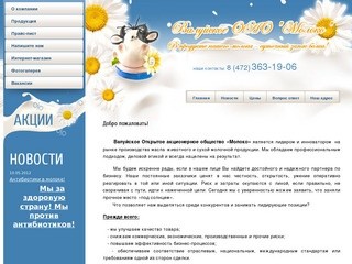 Производство масла животного и сухой молочной продукции г. Валуйки  ОАО Валуйское Молоко