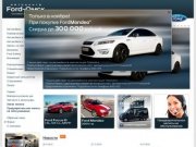Форд-Омск — Официальный дилер Ford в Омске