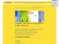 "Анапа Астра" - cоздание сайтов в Анапе, реклама в Анапе, дизайн в Анапе