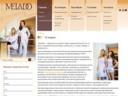 MELADO- женский верхний и бельевой трикотаж оптом, женская одежда для дома и отдыха оптом