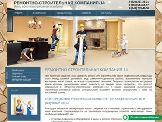 Ремонтно-отделочные работы, строительство загородных домов, строительно