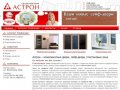 Купить межкомнатные двери, сейф-двери, пластиковые окна в Екатеринбурге 