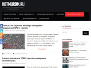 HotMurom.Ru - Новости Мурома | Происшествия