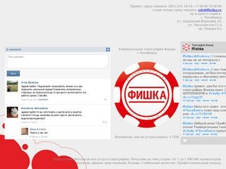 Фишка универсальная типография челябинск.