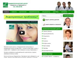 Маммологический центр г. Владивосток