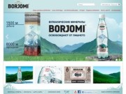  официального сайта Borjomi