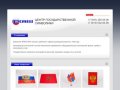 Государственная символика России, государственные флаги, транспаранты г