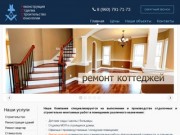 РОСТ - отделочные, строительные и монтажные работы в Новосибирске