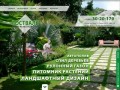 Ландшафтный дизайн и озеленение терииторий | ООО Роствалк в Ростове-на-Дону