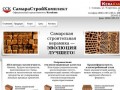 Самарская строительная керамика "СамараСтройКомплект"