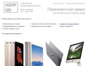 Ремонт техники Apple в Красноярске | Apple Lab