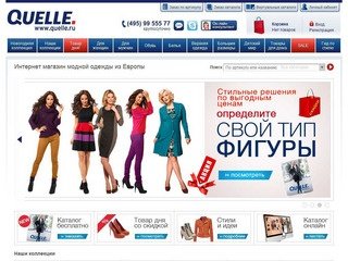 Lagerfeld интернет магазин одежды - catalog quelle