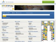 Оптомторг.рф - оптовые продажи в Оренбурге. Оптовые фирмы, склады, компании, базы Оренбурга.