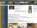 Камуфляж в Ростове-на-Дону купить продажа военная одежда цена