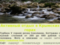 Крымские горы  Активный отдых в горах Крыма | Большой каньон Крыма Соколиное