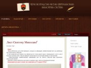 Червоноградська міська централізована бібліотечна система