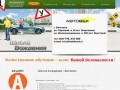 Школа вождения АВТОВЕК - Автовек - автокурсы, автошкола в Белгороде и Старом Осколе!