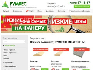 Румлес автозаводская ул 7а корп 2 отзывы