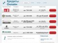 Русь банк кредит наличными истра | kredovker.ru