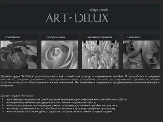 Дизайн студия ART-DELUX Тольятти - Создание сайтов и фирменного стиля