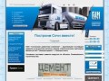 ООО "Сочинская цементная компания" продажа цемента в Сочи