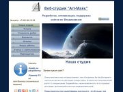 Создание, оптимизация и поддержка сайта во Владикавказе