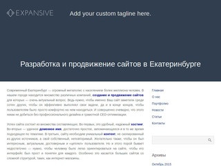 Разработка и продвижение сайтов в Екатеринбурге | vipwebstudio