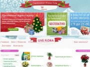 Liveflora.ru (лайвфлора) - доставка цветов и букетов с доставкой в Раменском Москве Жуковском