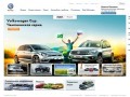 Аванта Коломна - Официальный дилер Volkswagen