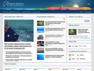 Аustralia-news.ru