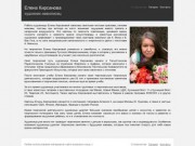 Персональный сайт художника-живописца Елены Кирсановой